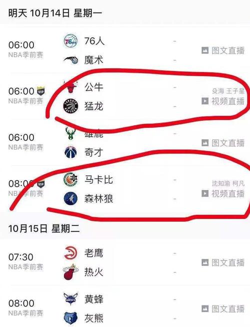 比赛中