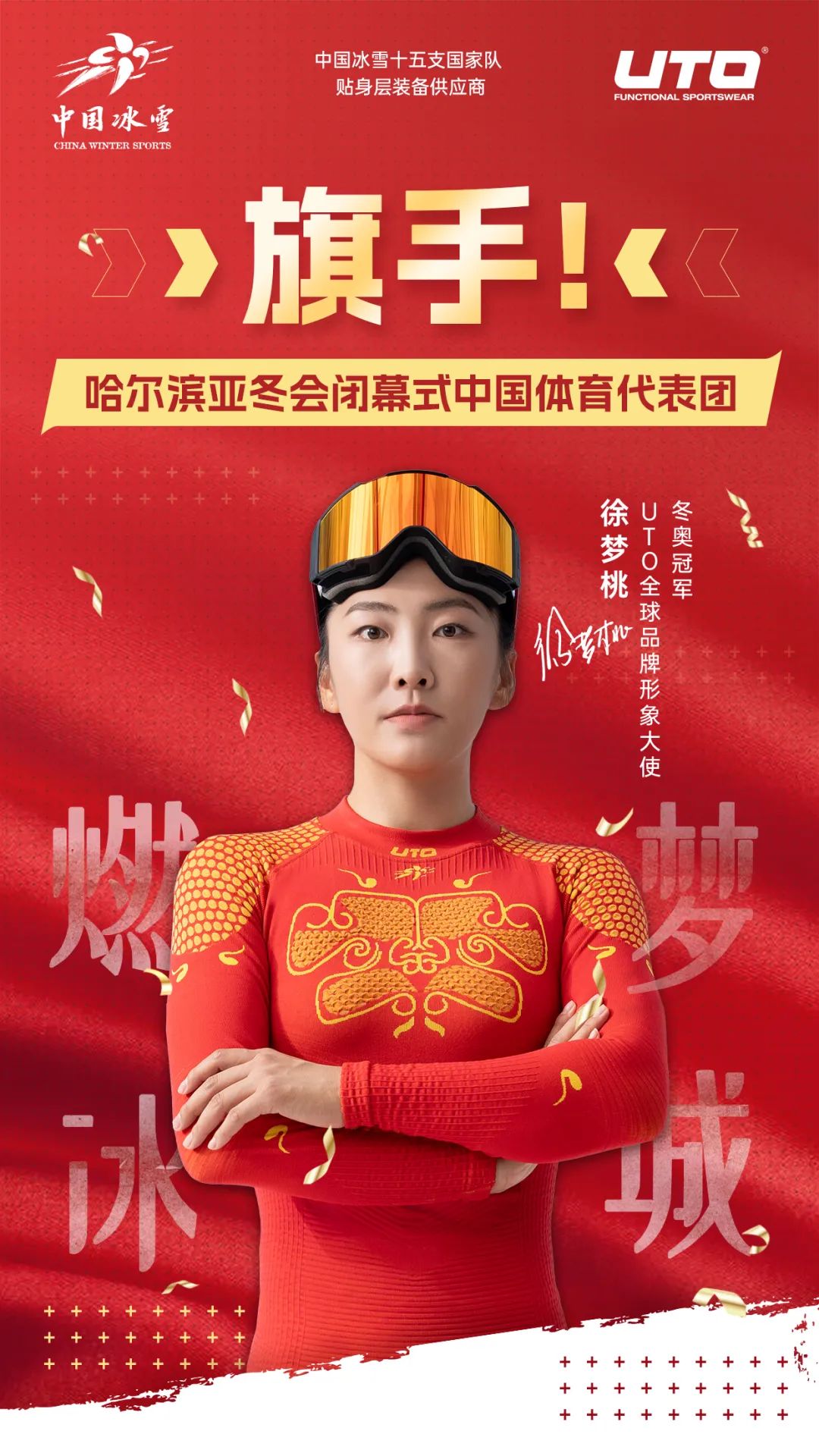 团队精神