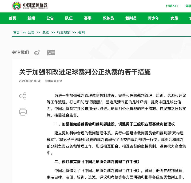 球破门与格